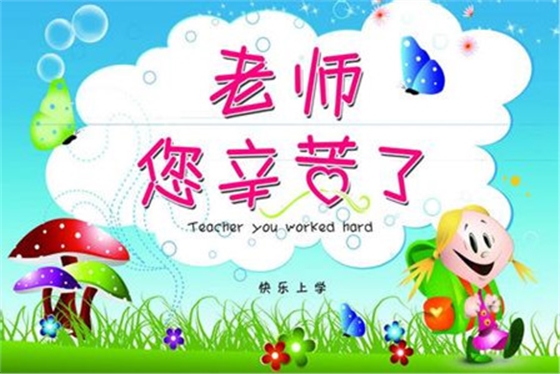 豪異上海戶(hù)外電動(dòng)天幕棚遮陽(yáng)簾廠(chǎng)家祝全國(guó)的老師們節(jié)日快樂(lè)！