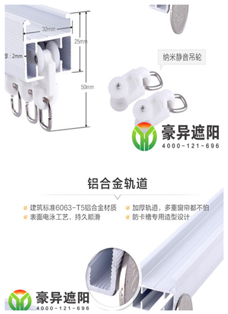 電動窗簾,自動窗簾,電動遮陽窗簾,電動卷簾-上海豪異電動窗簾 廠家直銷 ,4000-121-696