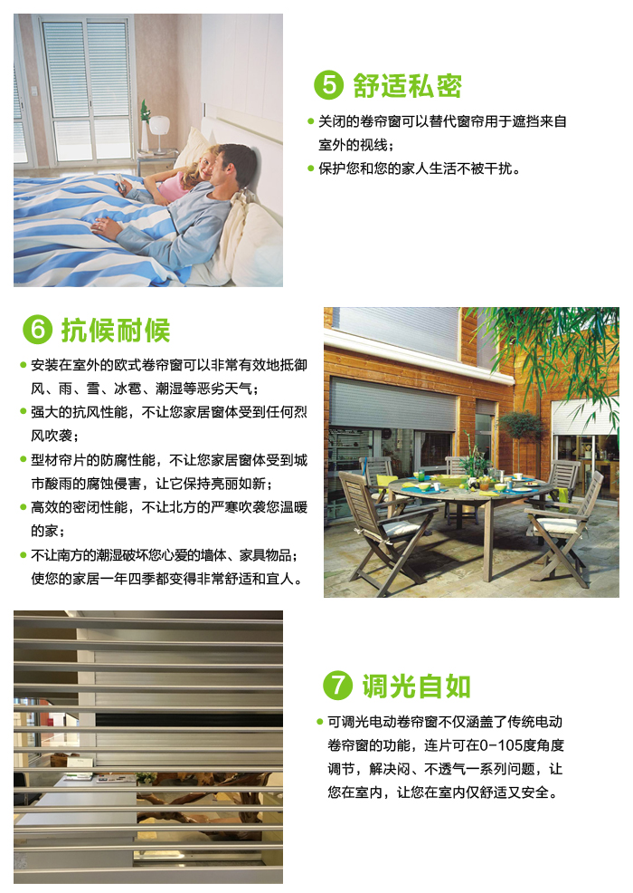 可調(diào)光電動防盜卷簾,電動防盜卷簾窗,電動卷簾窗,豪異遮陽,4000-121-696