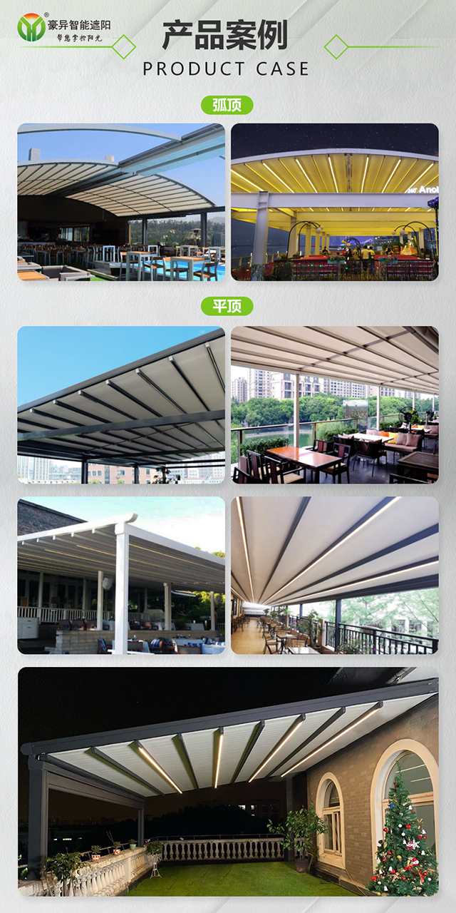 電動(dòng)折疊防雨天幕案例,豪異遮陽